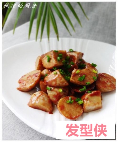 腐乳烧芋头的做法